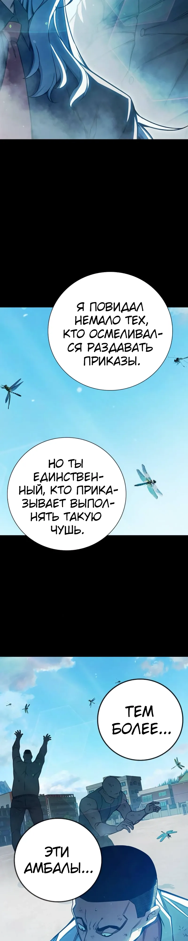 Манга Тюрьма для несовершеннолетних - Глава 76 Страница 26