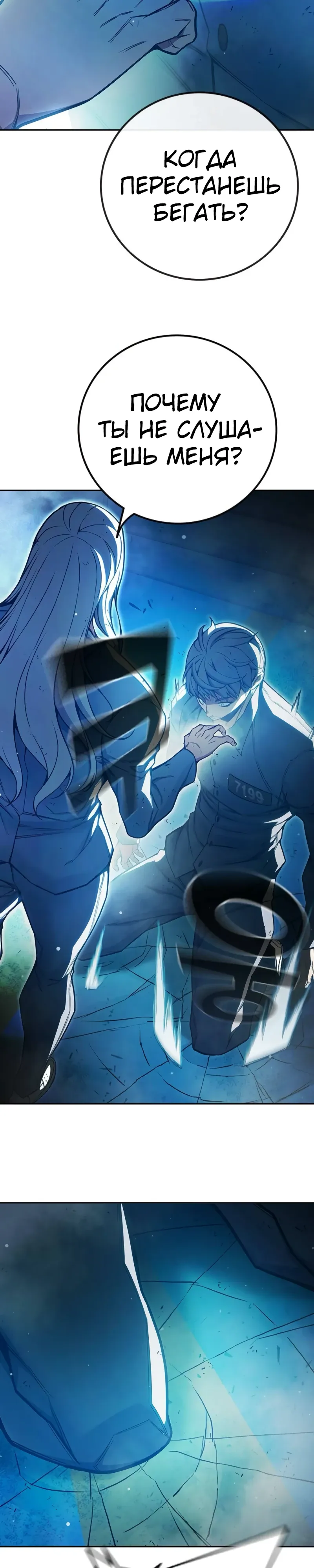 Манга Тюрьма для несовершеннолетних - Глава 76 Страница 49