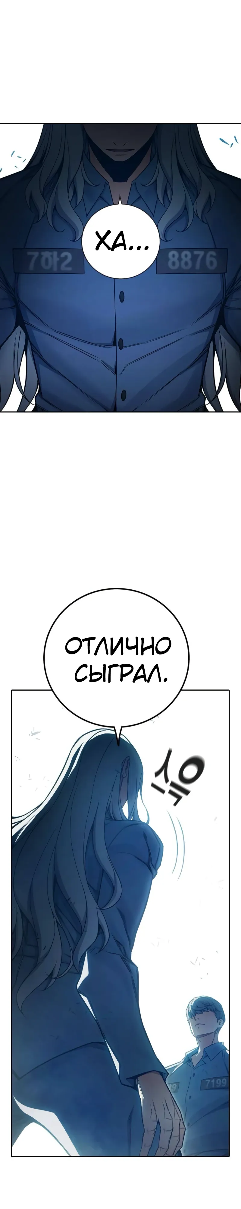 Манга Тюрьма для несовершеннолетних - Глава 76 Страница 5