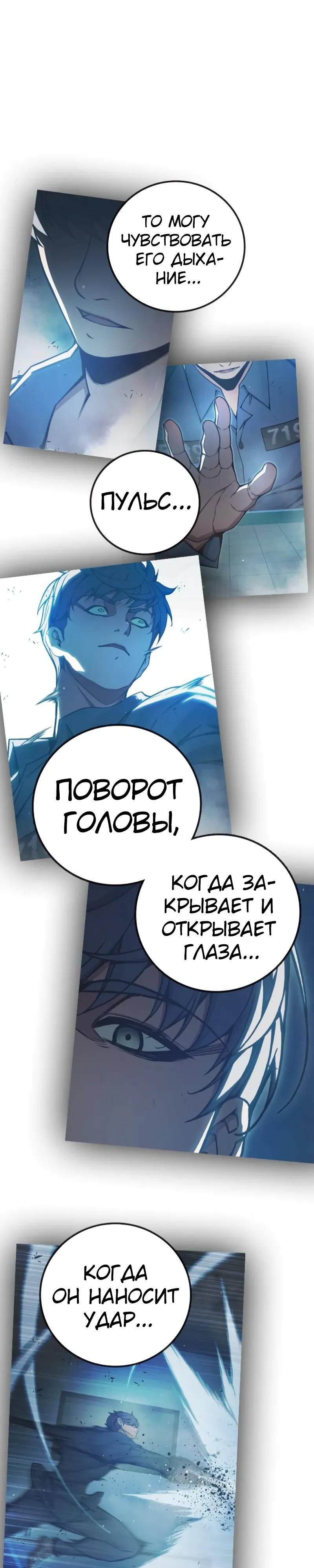 Манга Тюрьма для несовершеннолетних - Глава 76 Страница 51