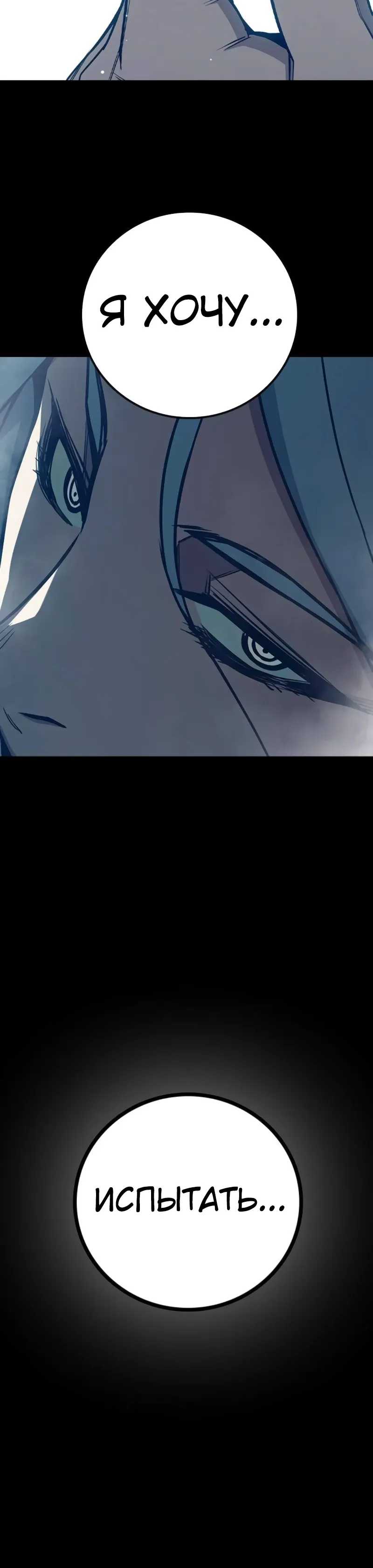 Манга Тюрьма для несовершеннолетних - Глава 76 Страница 30