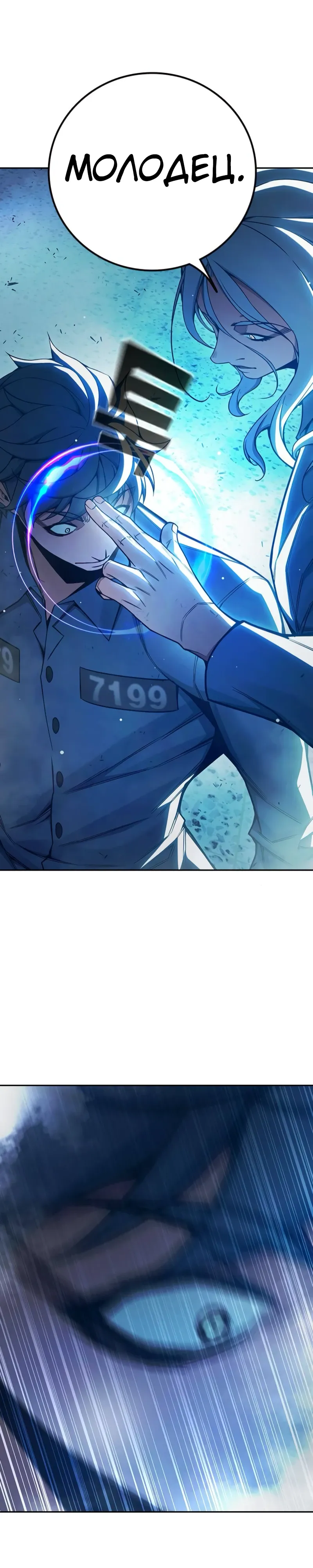 Манга Тюрьма для несовершеннолетних - Глава 76 Страница 36