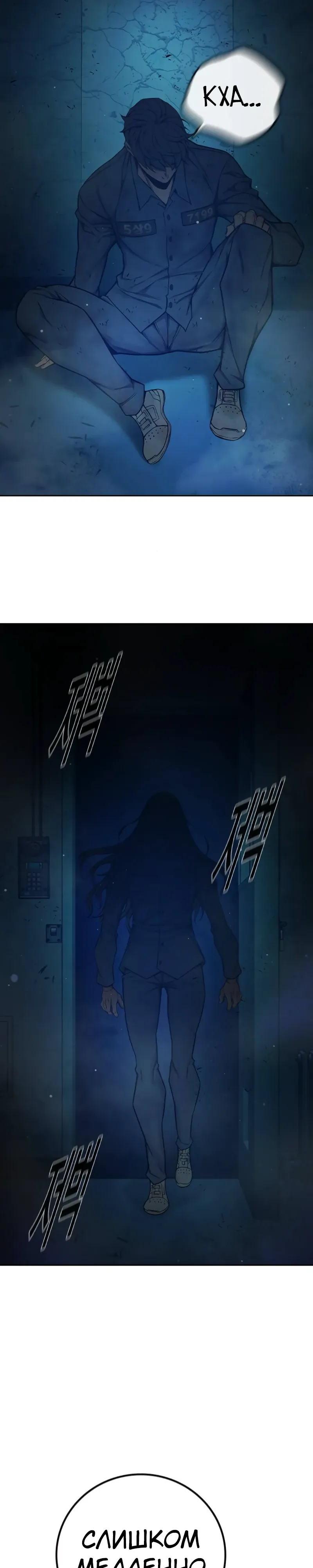 Манга Тюрьма для несовершеннолетних - Глава 76 Страница 42