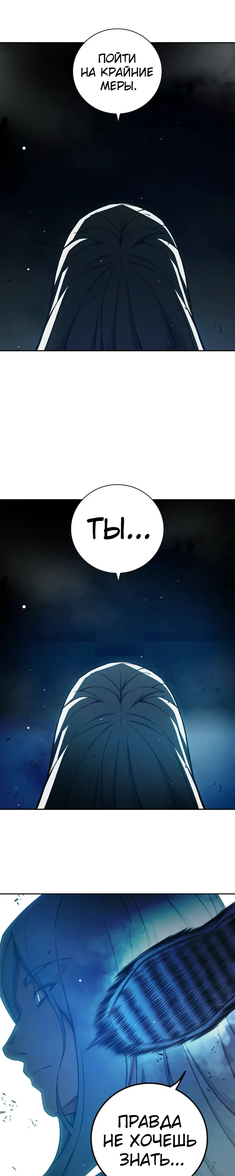 Манга Тюрьма для несовершеннолетних - Глава 76 Страница 44