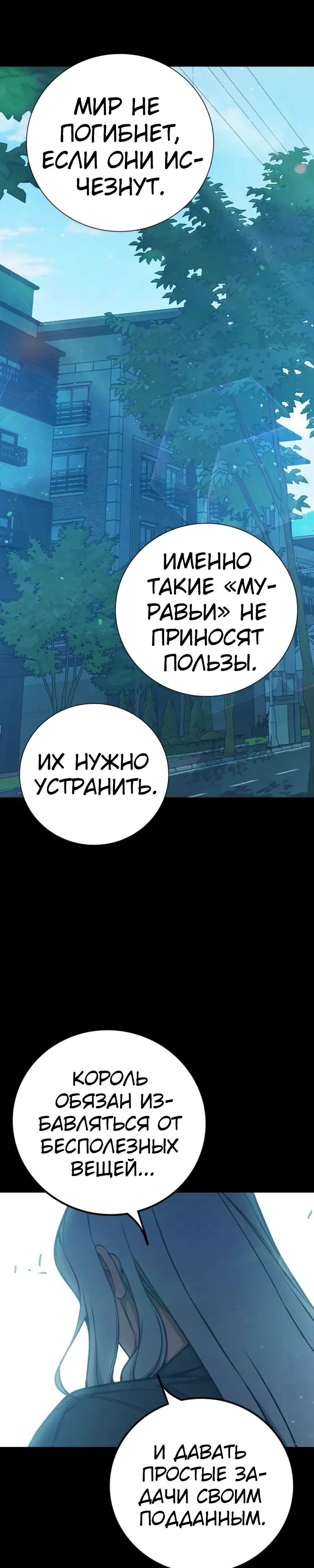 Манга Тюрьма для несовершеннолетних - Глава 76 Страница 22