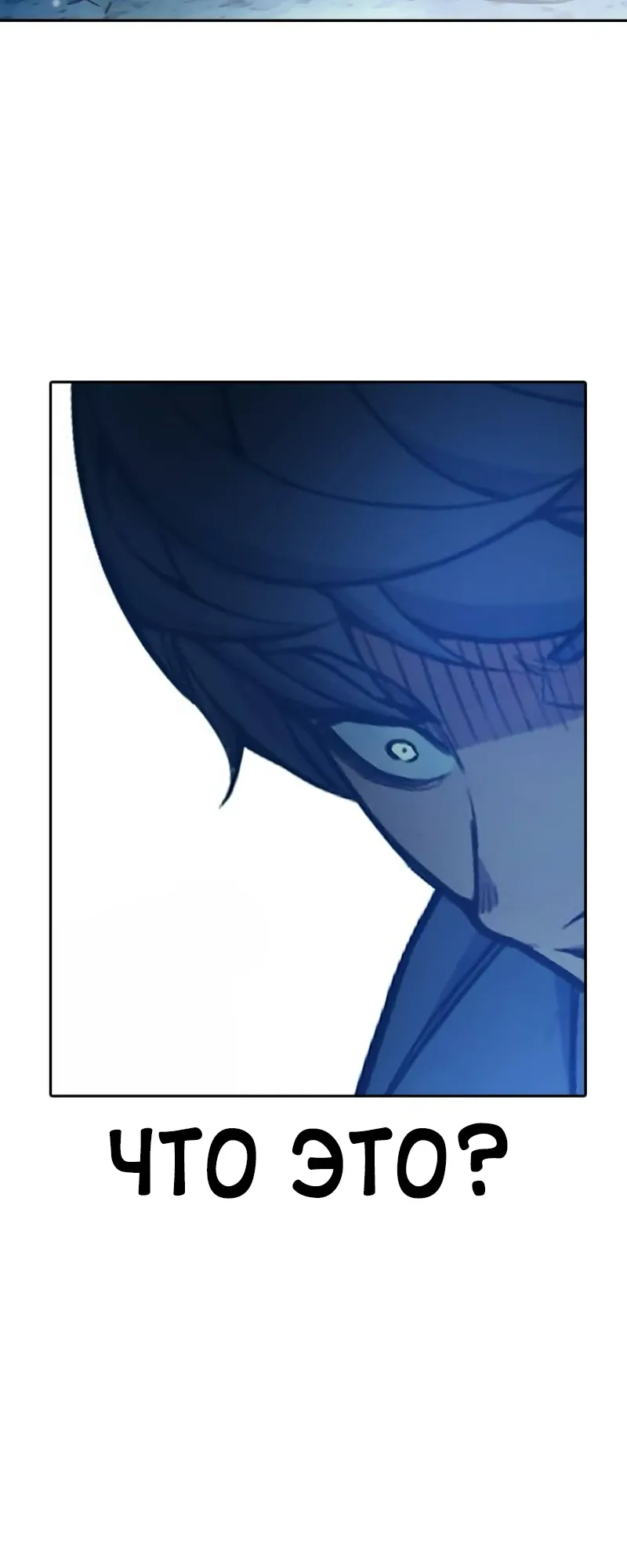 Манга Тюрьма для несовершеннолетних - Глава 76 Страница 8