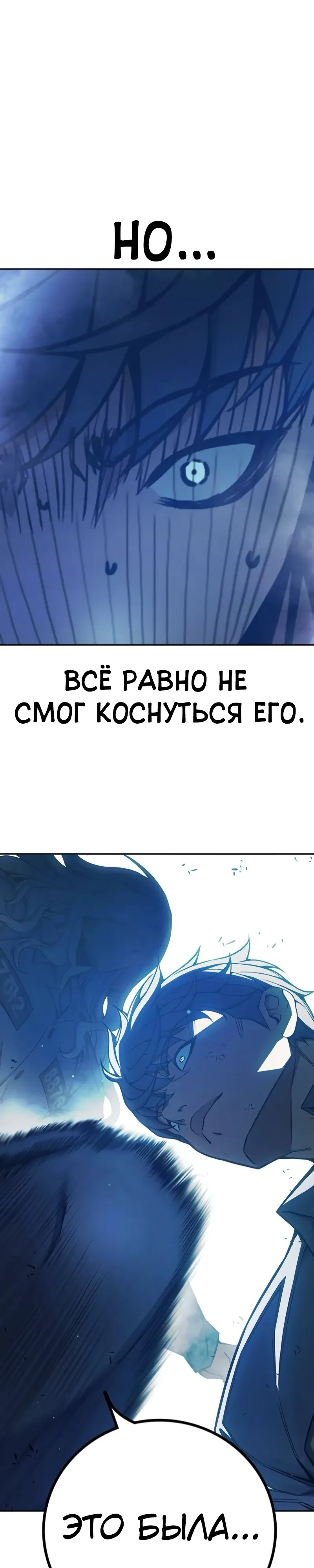 Манга Тюрьма для несовершеннолетних - Глава 76 Страница 39