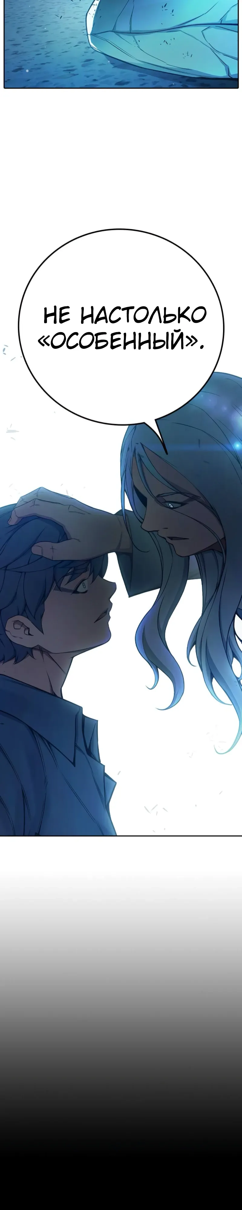 Манга Тюрьма для несовершеннолетних - Глава 76 Страница 12