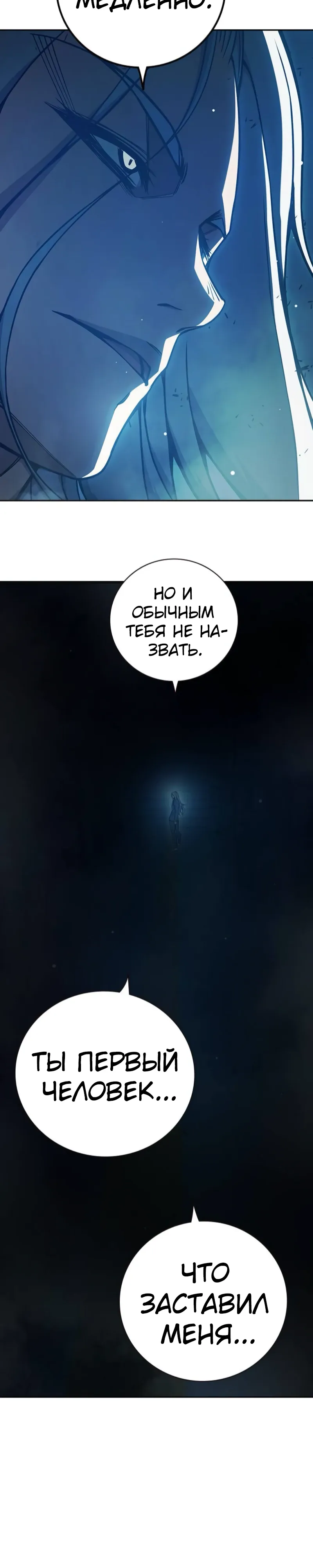 Манга Тюрьма для несовершеннолетних - Глава 76 Страница 43