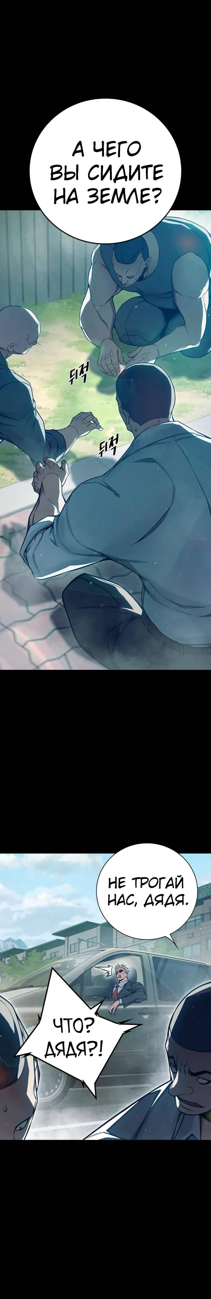 Манга Тюрьма для несовершеннолетних - Глава 76 Страница 15