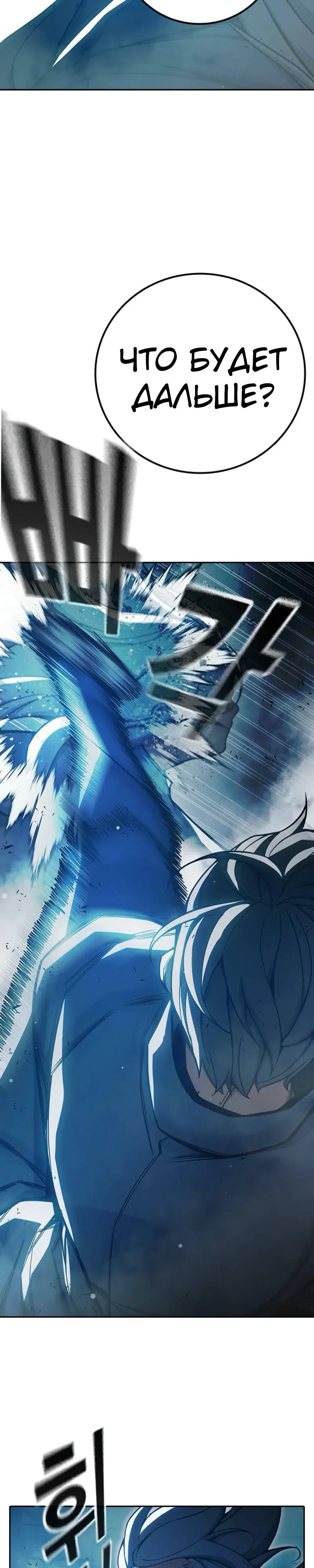 Манга Тюрьма для несовершеннолетних - Глава 76 Страница 45