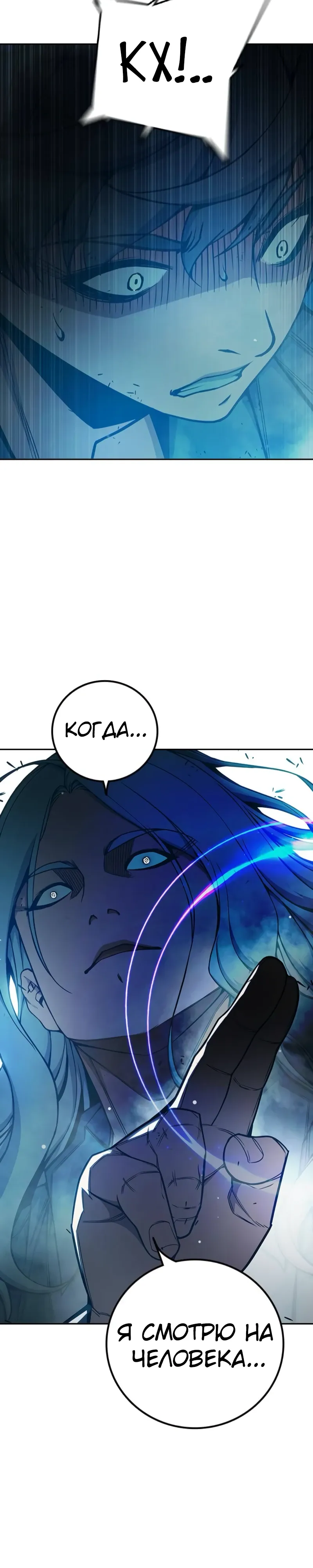 Манга Тюрьма для несовершеннолетних - Глава 76 Страница 50