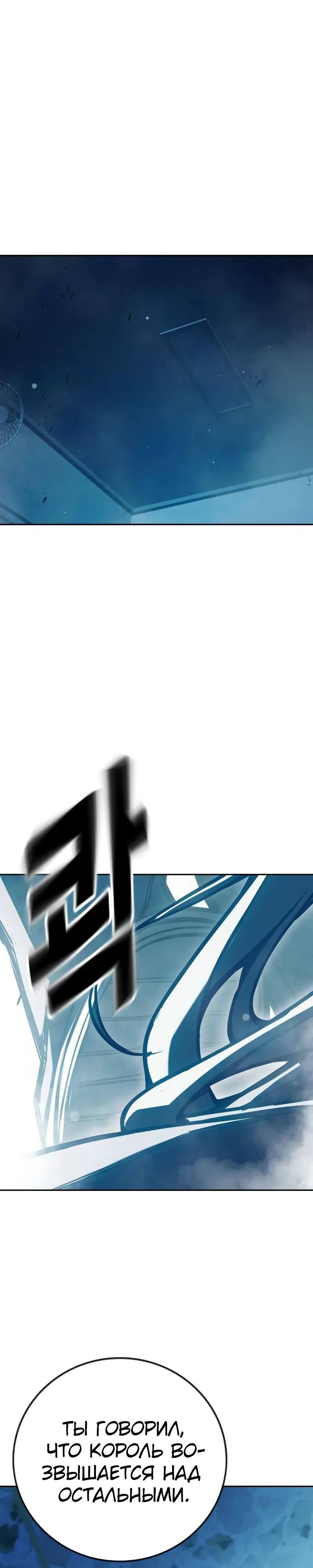 Манга Тюрьма для несовершеннолетних - Глава 76 Страница 1