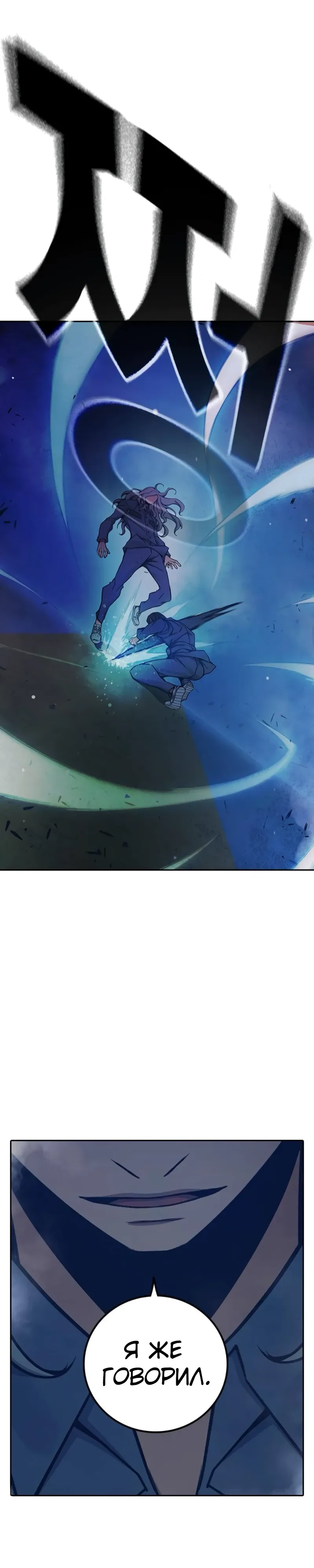 Манга Тюрьма для несовершеннолетних - Глава 76 Страница 59