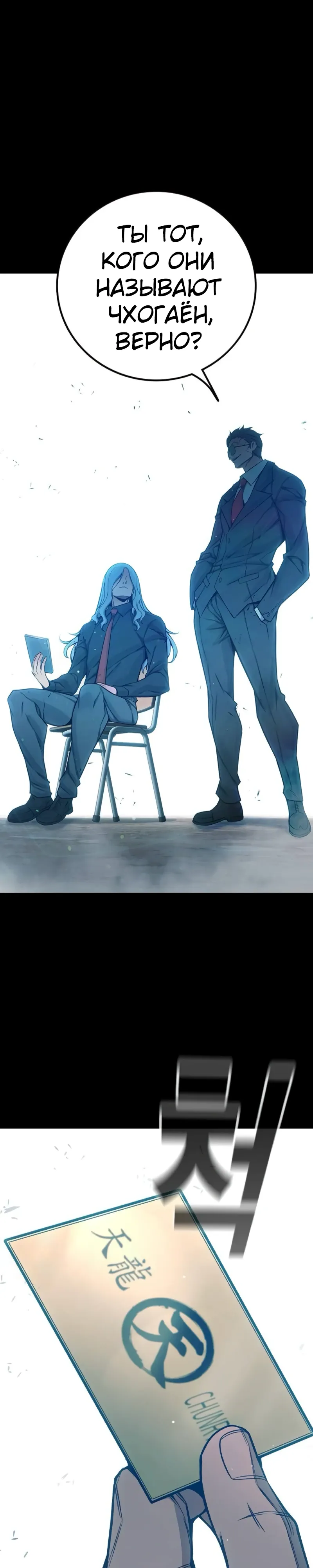 Манга Тюрьма для несовершеннолетних - Глава 76 Страница 29