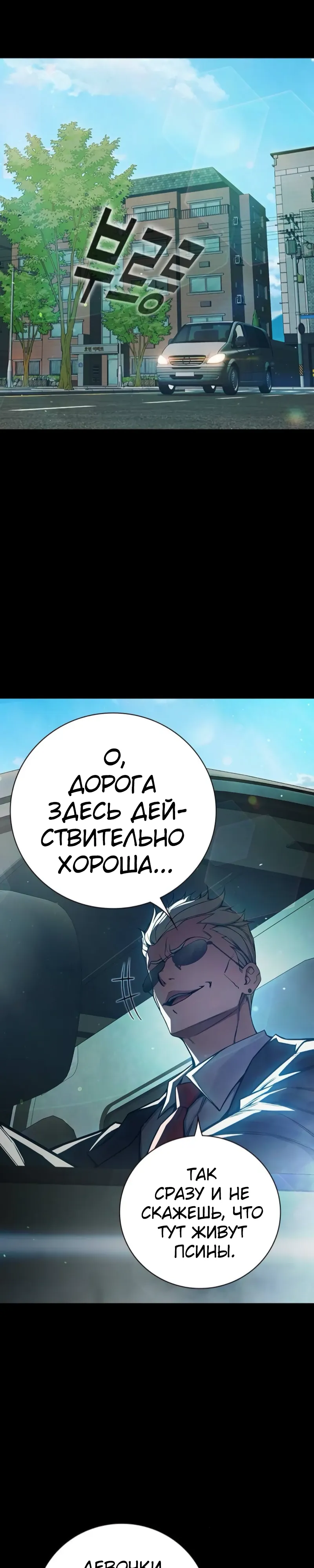 Манга Тюрьма для несовершеннолетних - Глава 76 Страница 13