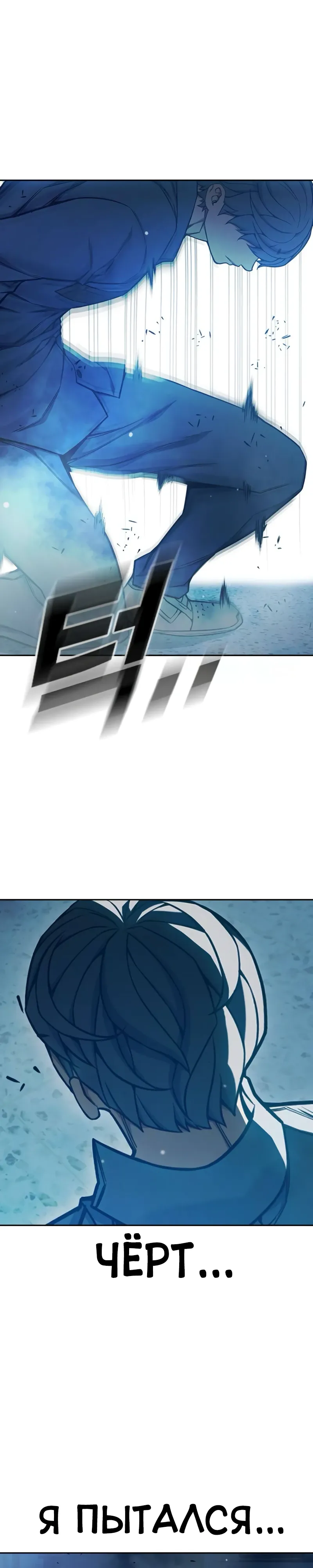 Манга Тюрьма для несовершеннолетних - Глава 76 Страница 37