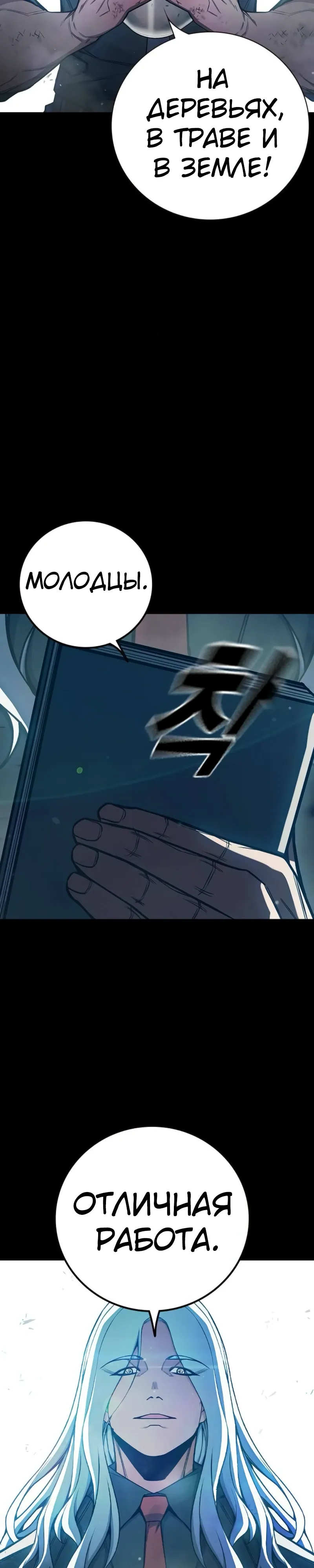 Манга Тюрьма для несовершеннолетних - Глава 76 Страница 20