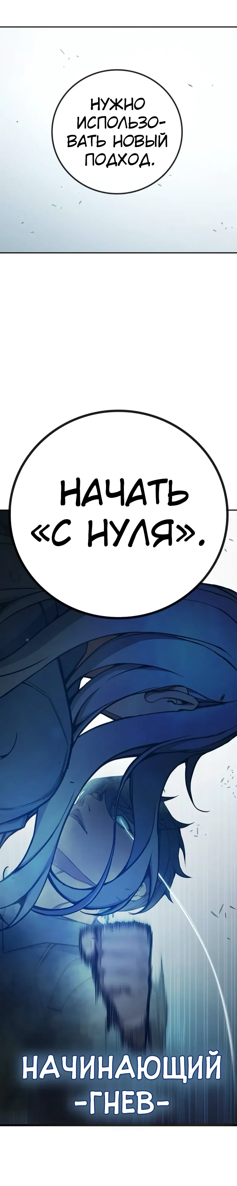 Манга Тюрьма для несовершеннолетних - Глава 76 Страница 62