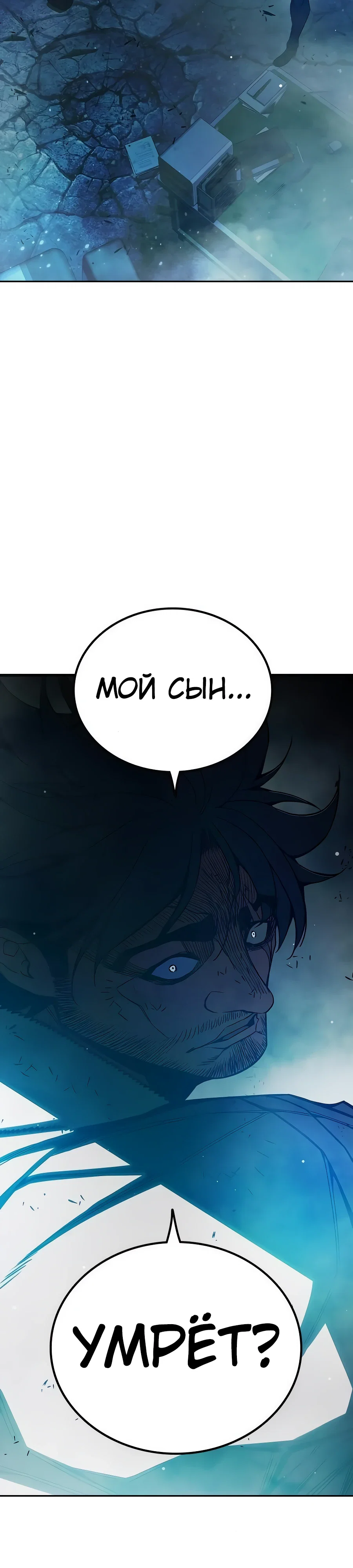 Манга Тюрьма для несовершеннолетних - Глава 77 Страница 40