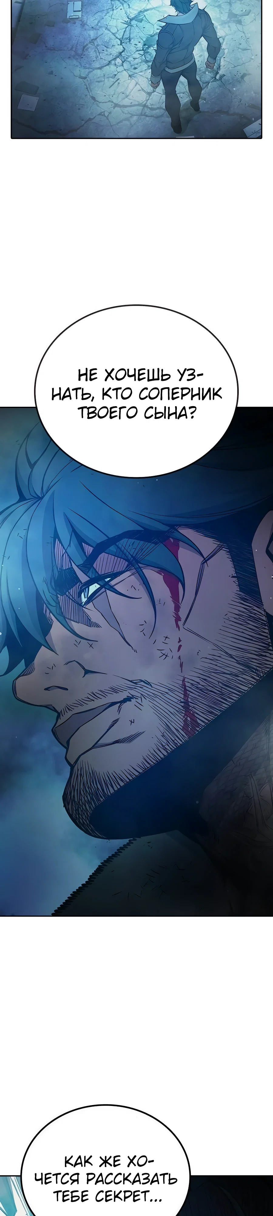 Манга Тюрьма для несовершеннолетних - Глава 77 Страница 49