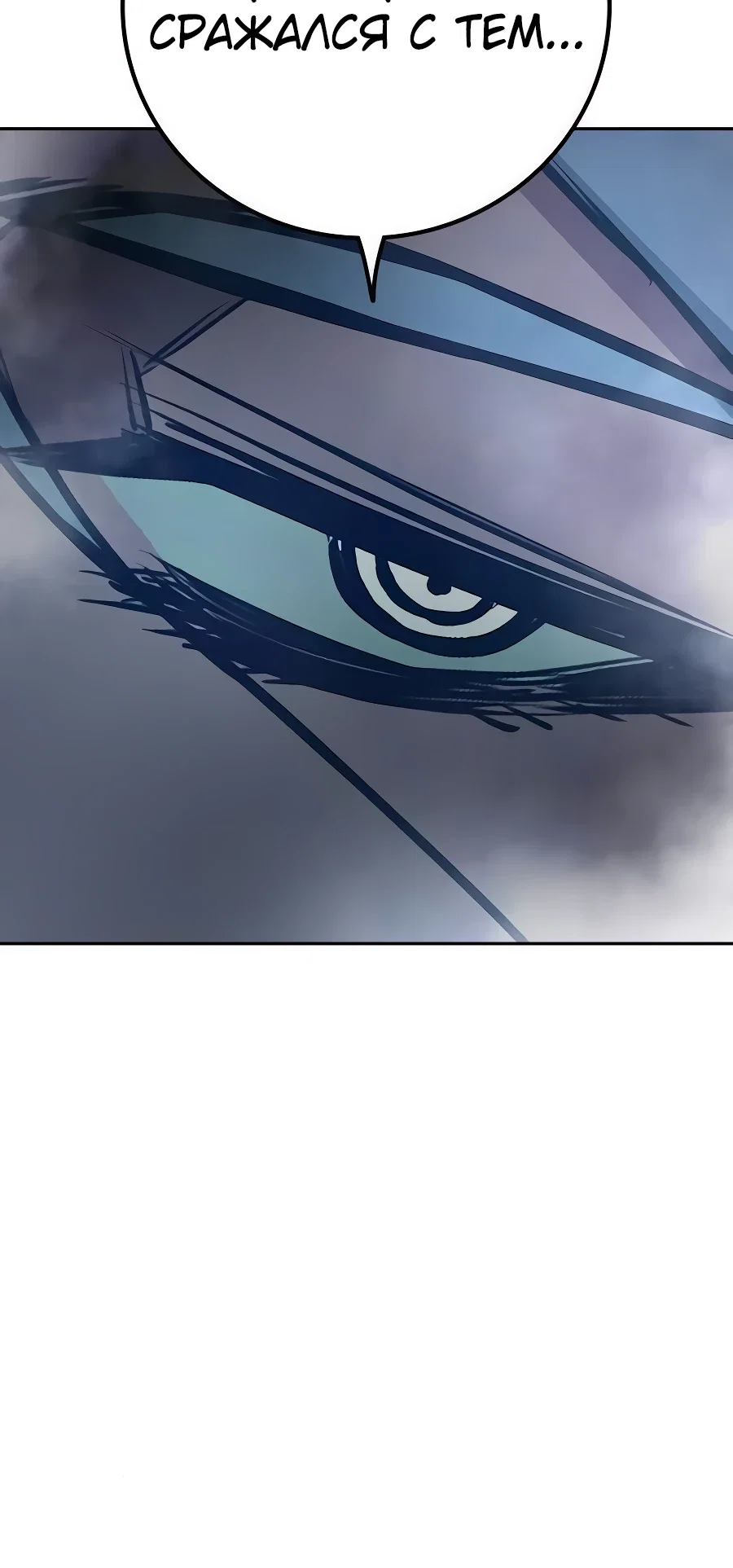 Манга Тюрьма для несовершеннолетних - Глава 77 Страница 22