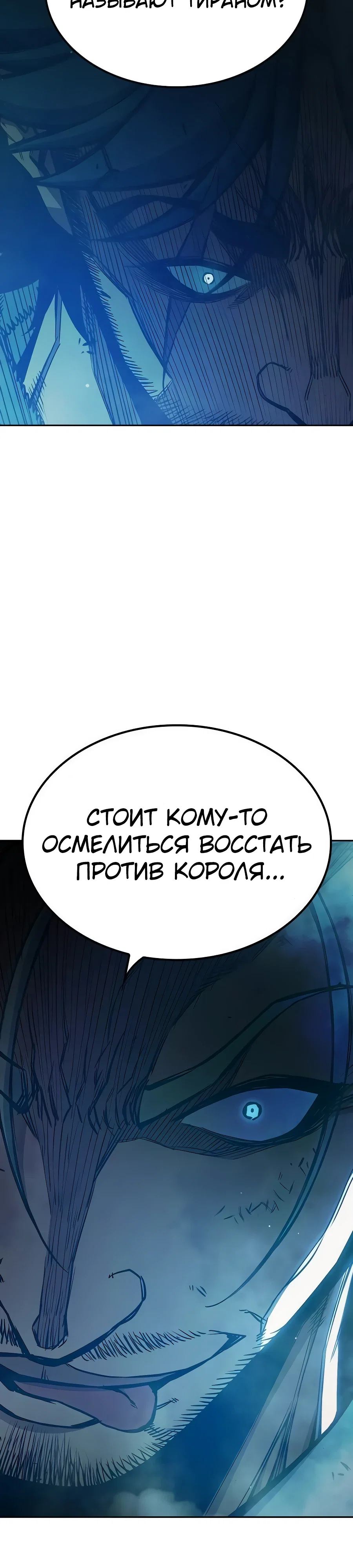 Манга Тюрьма для несовершеннолетних - Глава 77 Страница 54