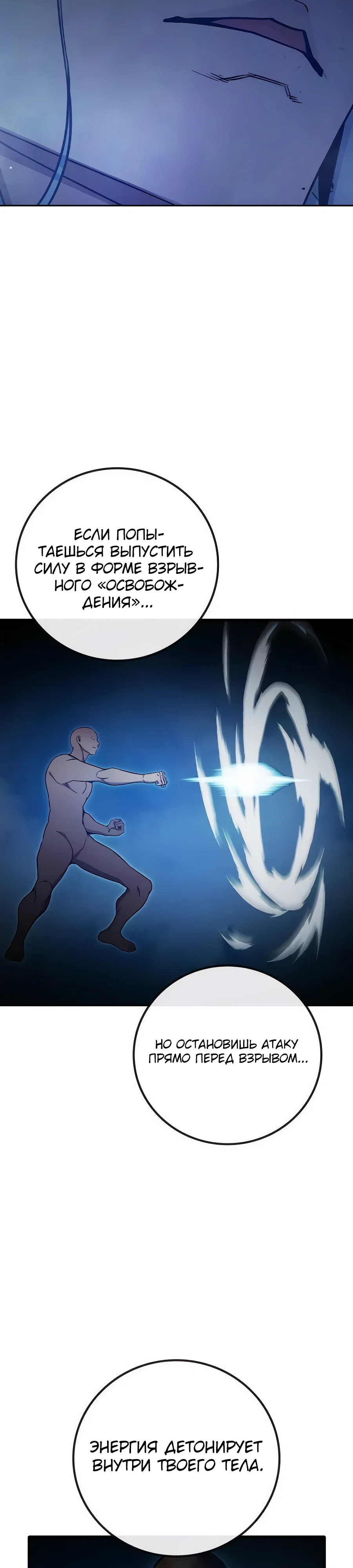 Манга Тюрьма для несовершеннолетних - Глава 77 Страница 19