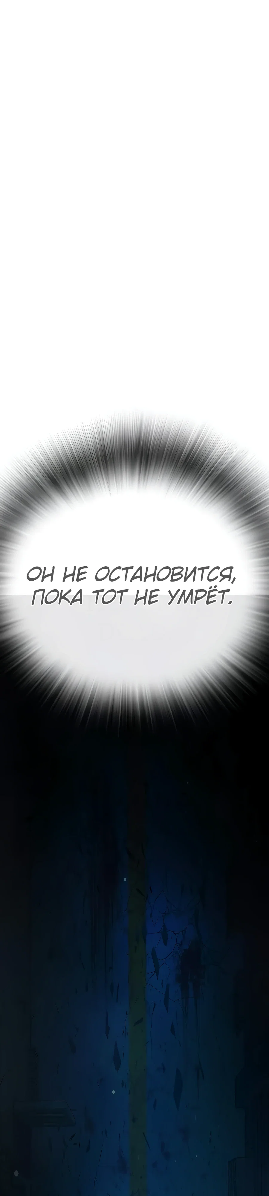 Манга Тюрьма для несовершеннолетних - Глава 77 Страница 55