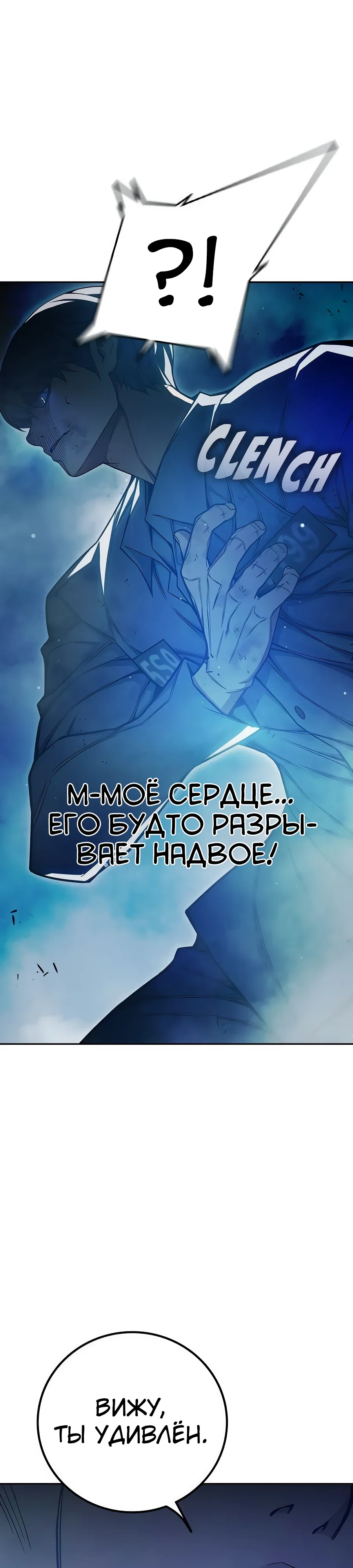 Манга Тюрьма для несовершеннолетних - Глава 77 Страница 18