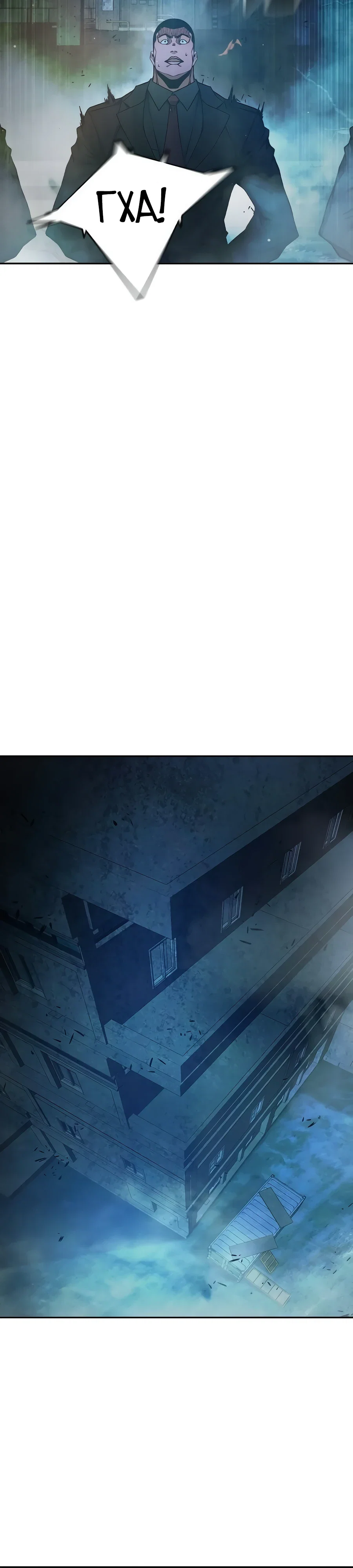 Манга Тюрьма для несовершеннолетних - Глава 77 Страница 32