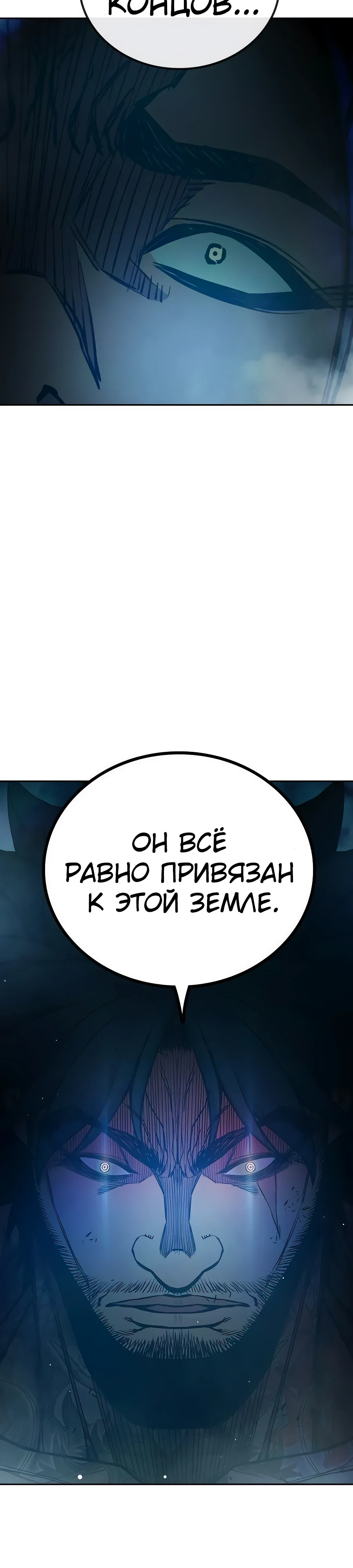 Манга Тюрьма для несовершеннолетних - Глава 77 Страница 65