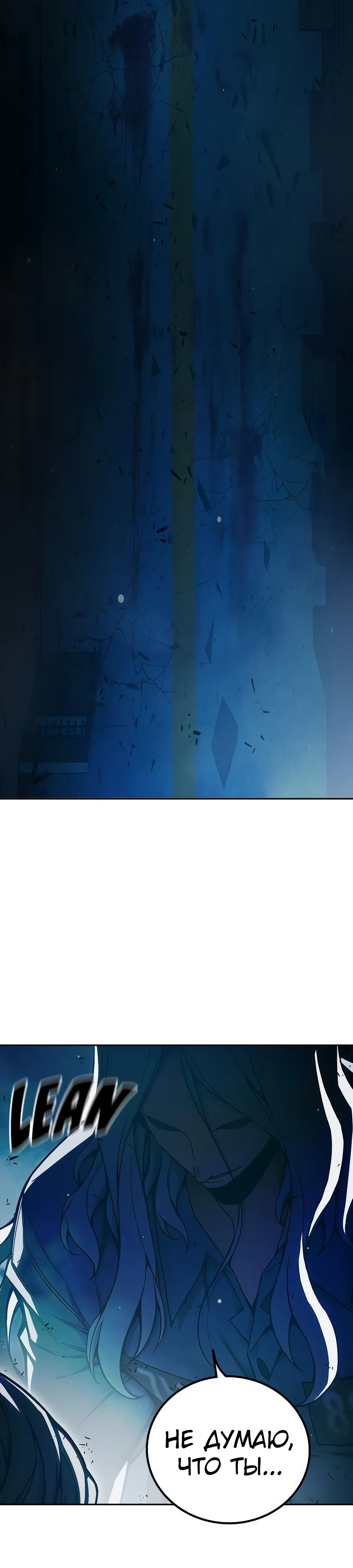 Манга Тюрьма для несовершеннолетних - Глава 77 Страница 56