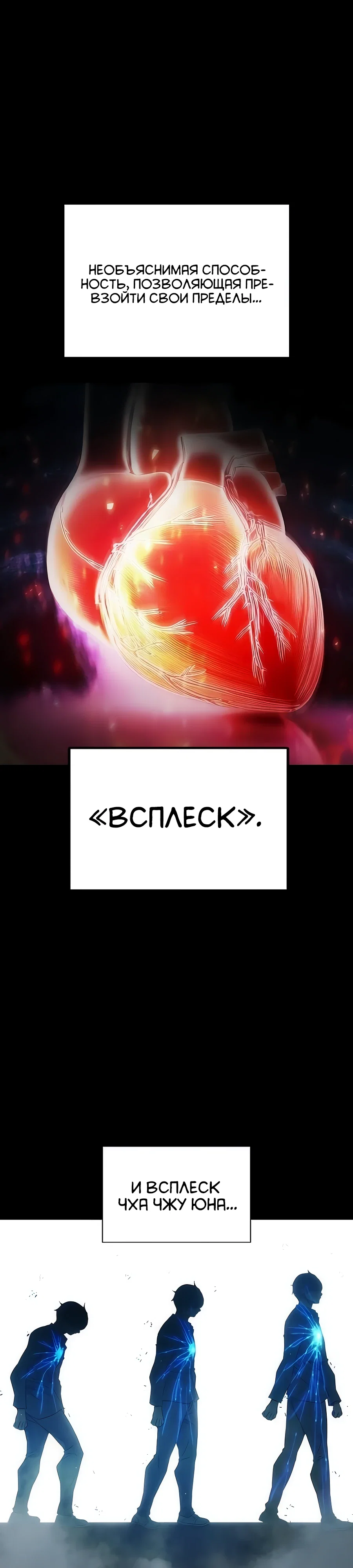 Манга Тюрьма для несовершеннолетних - Глава 77 Страница 1