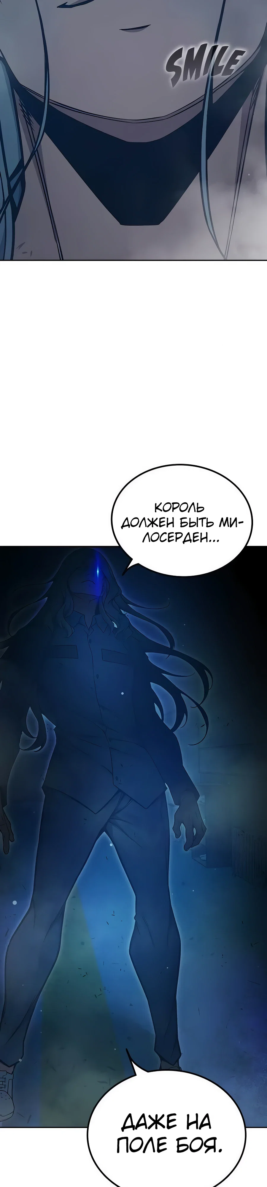 Манга Тюрьма для несовершеннолетних - Глава 77 Страница 25