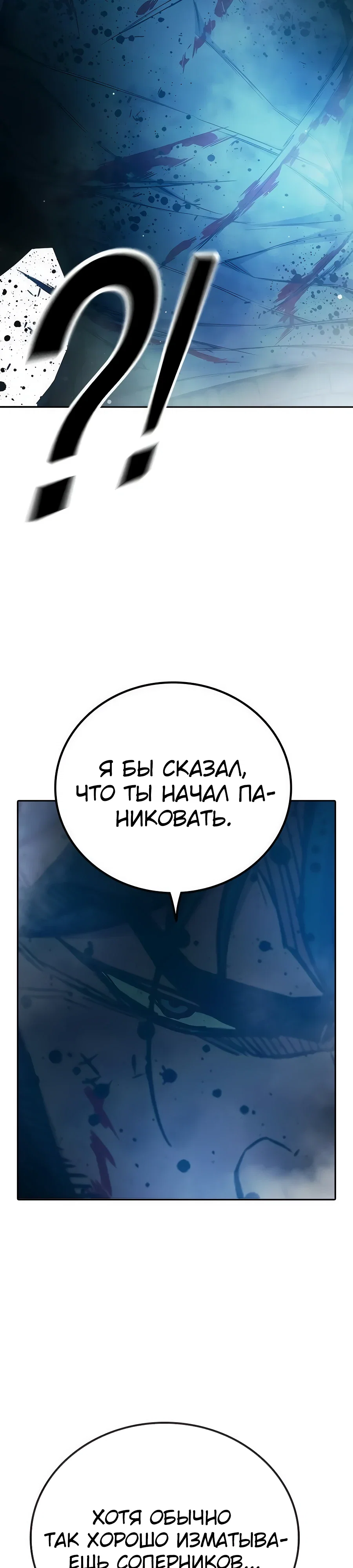 Манга Тюрьма для несовершеннолетних - Глава 77 Страница 47