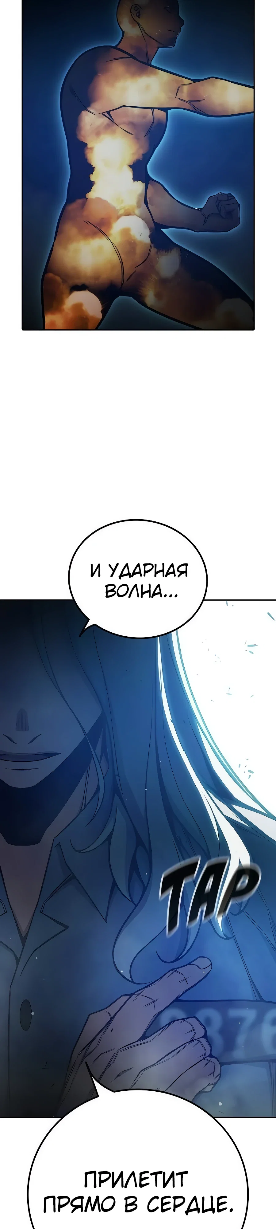 Манга Тюрьма для несовершеннолетних - Глава 77 Страница 20