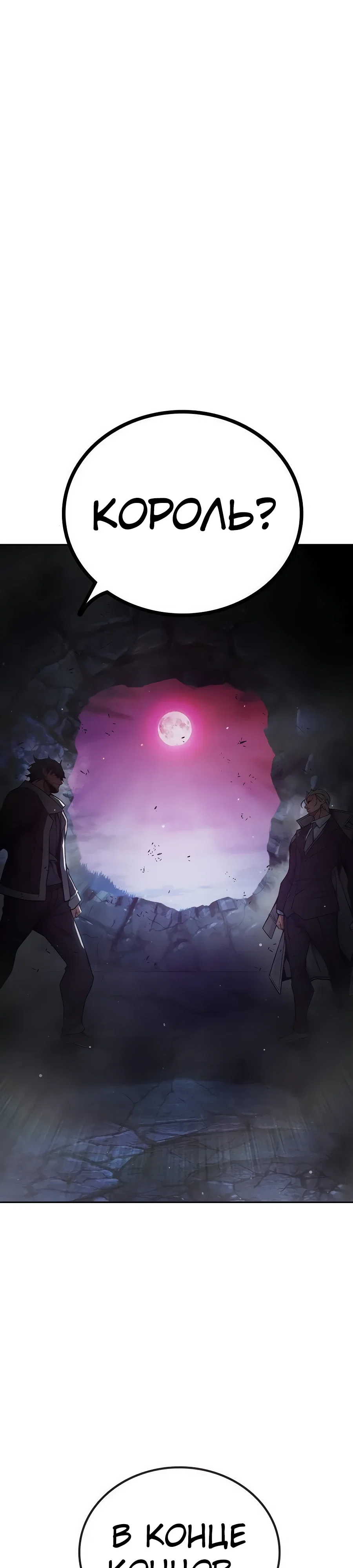 Манга Тюрьма для несовершеннолетних - Глава 77 Страница 64