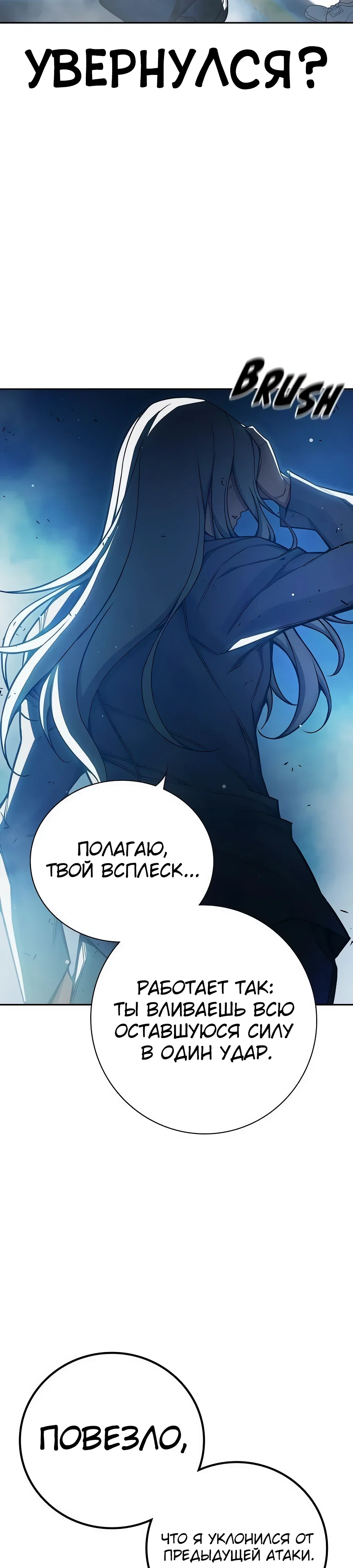 Манга Тюрьма для несовершеннолетних - Глава 77 Страница 11