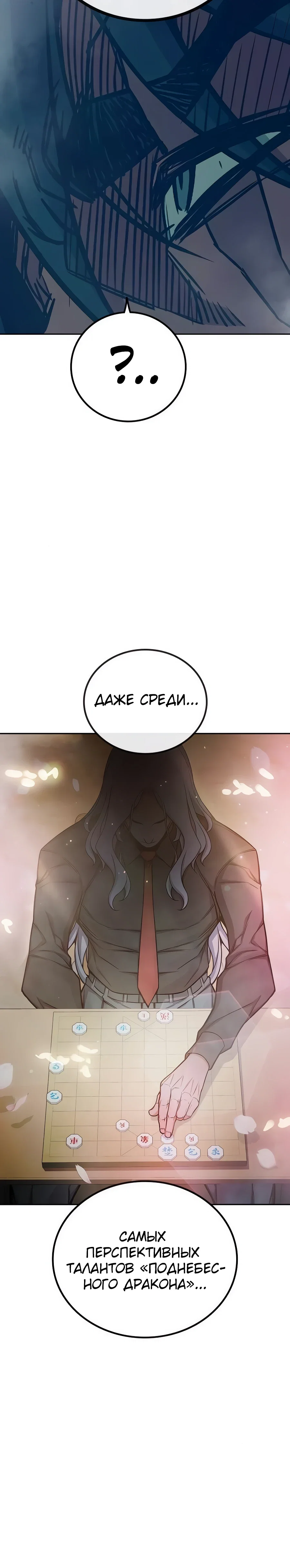 Манга Тюрьма для несовершеннолетних - Глава 77 Страница 52