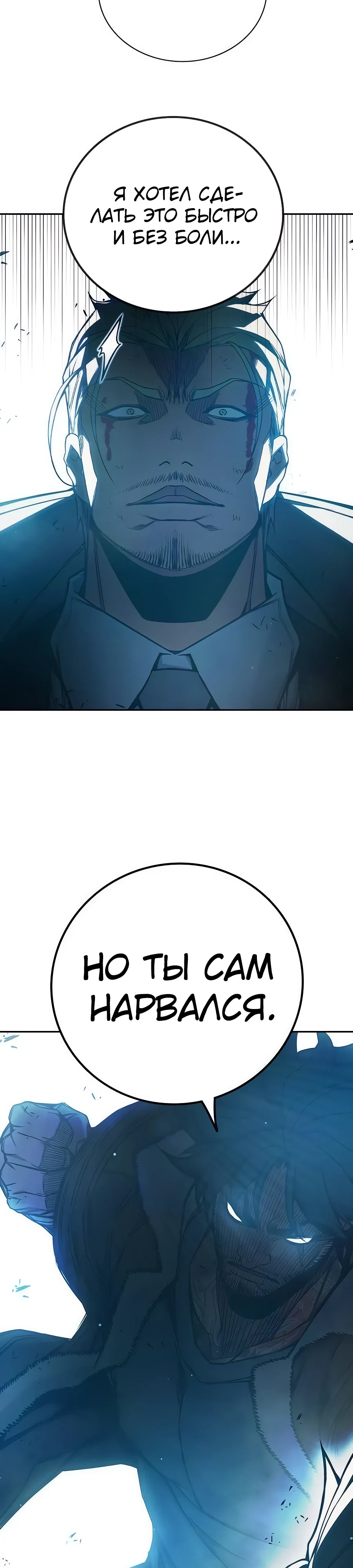 Манга Тюрьма для несовершеннолетних - Глава 77 Страница 42