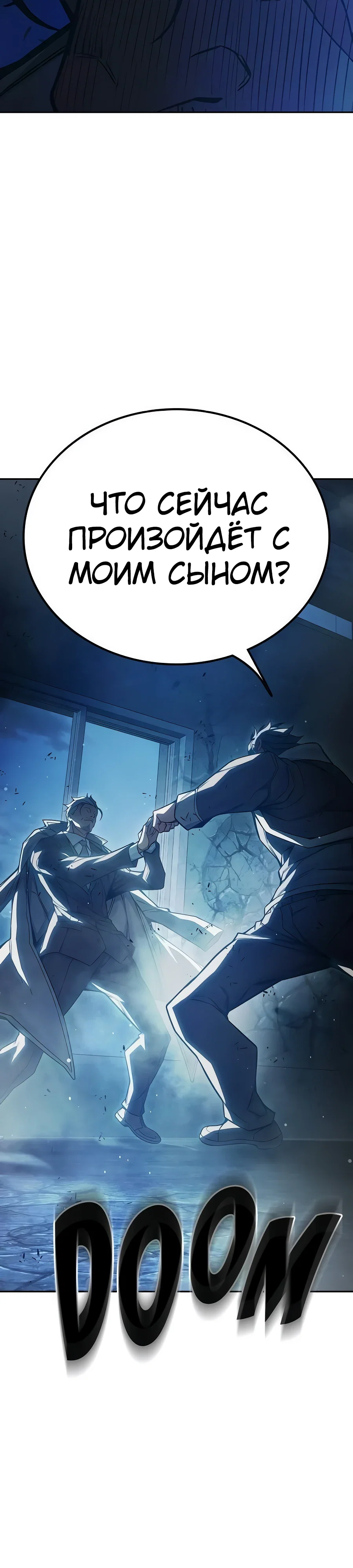 Манга Тюрьма для несовершеннолетних - Глава 77 Страница 34