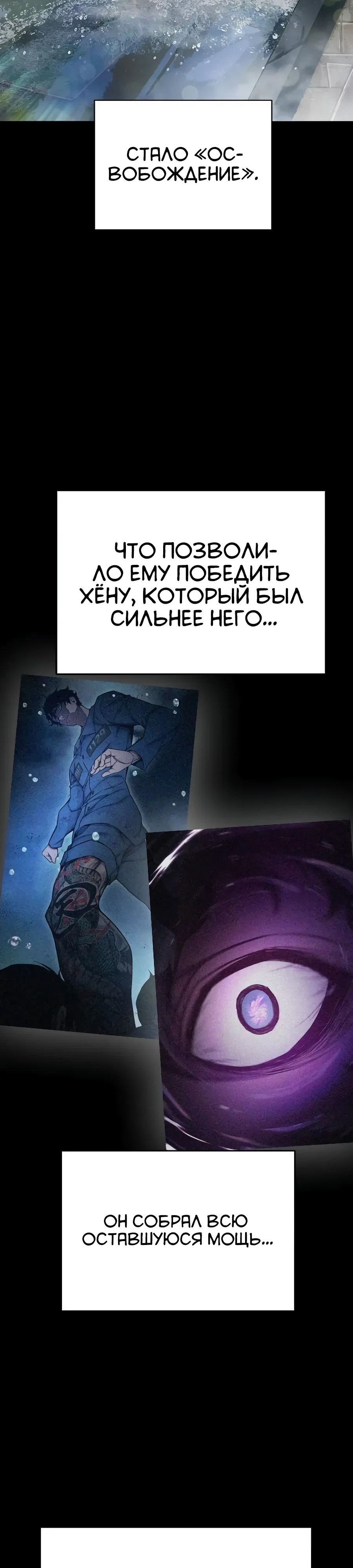 Манга Тюрьма для несовершеннолетних - Глава 77 Страница 4