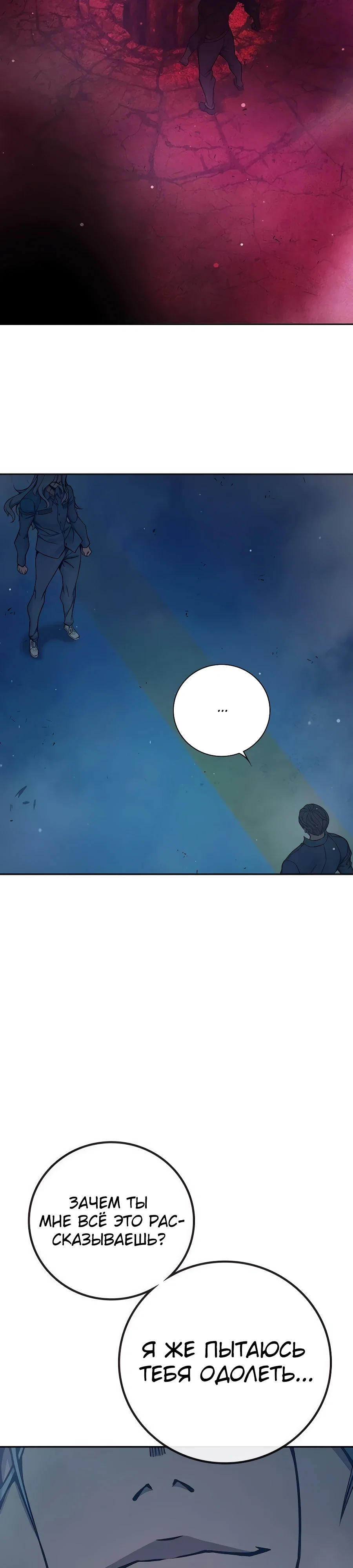 Манга Тюрьма для несовершеннолетних - Глава 77 Страница 24