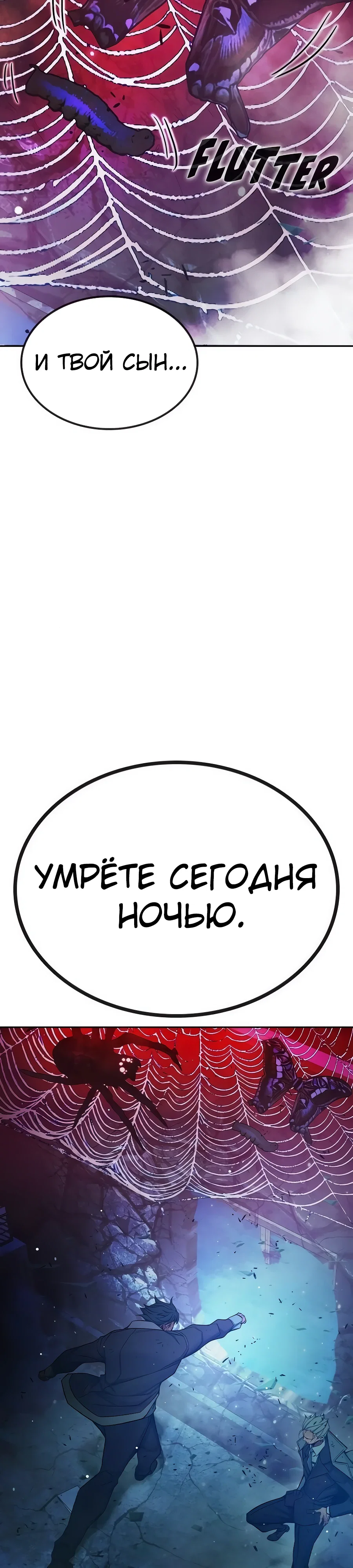 Манга Тюрьма для несовершеннолетних - Глава 77 Страница 39