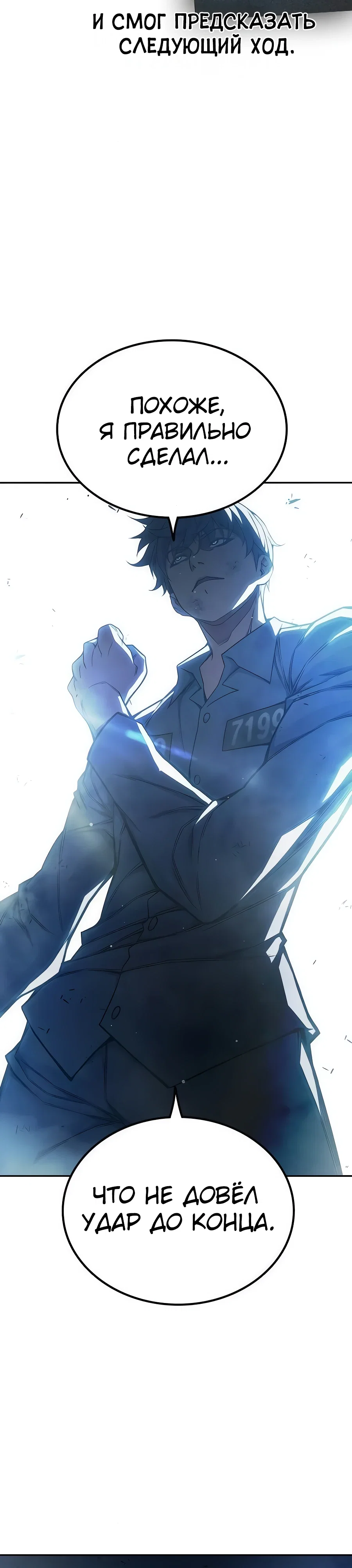 Манга Тюрьма для несовершеннолетних - Глава 77 Страница 13