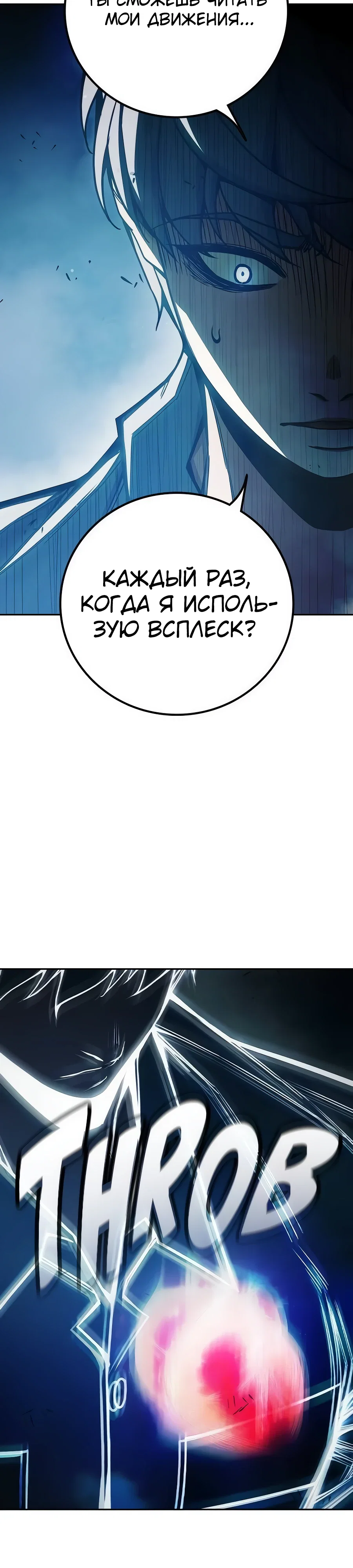 Манга Тюрьма для несовершеннолетних - Глава 77 Страница 17