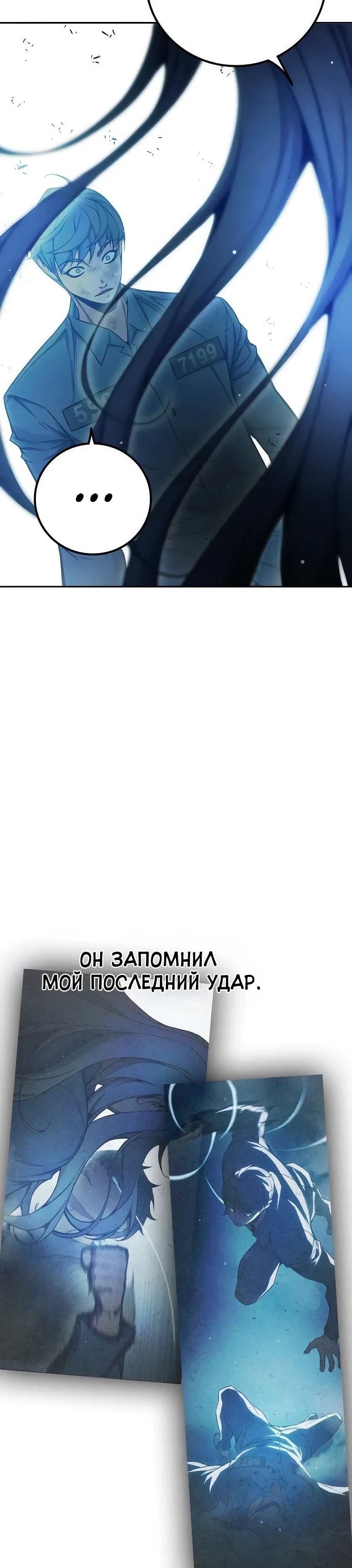 Манга Тюрьма для несовершеннолетних - Глава 77 Страница 12