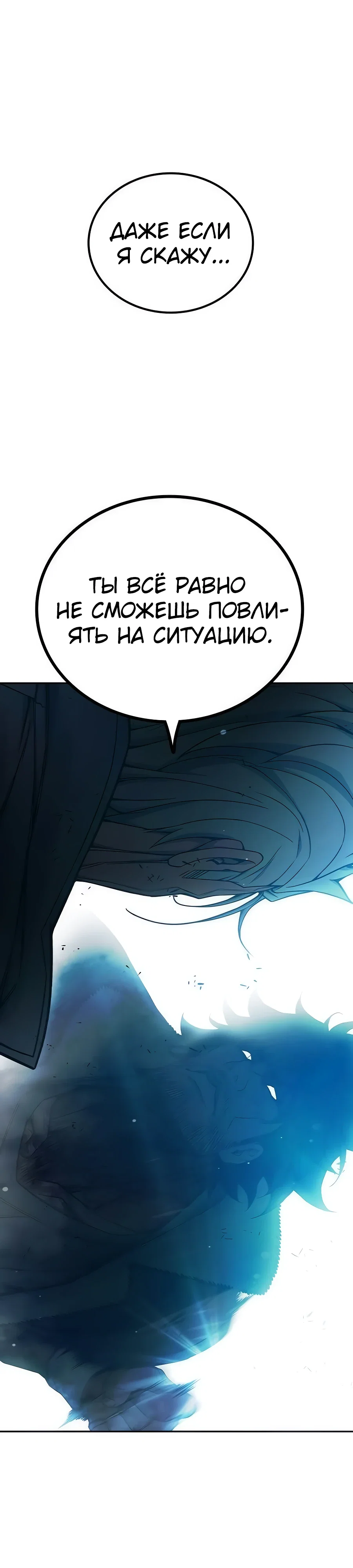 Манга Тюрьма для несовершеннолетних - Глава 77 Страница 36