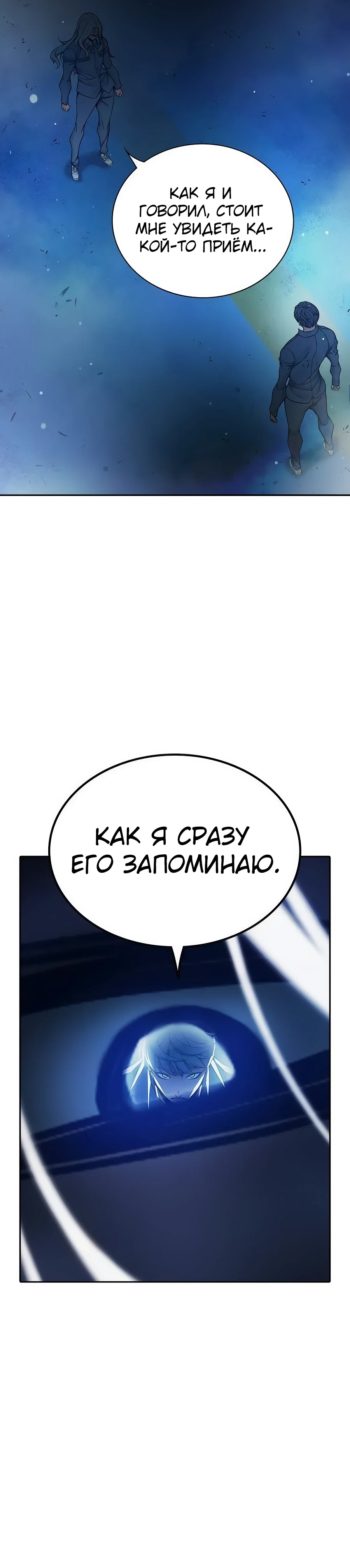 Манга Тюрьма для несовершеннолетних - Глава 77 Страница 14